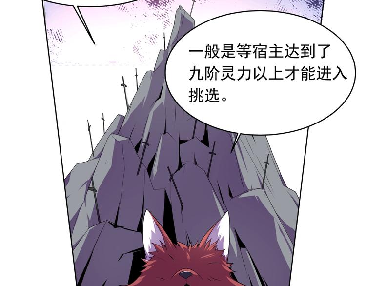 第27话  逆天神器(1/2)-第28话