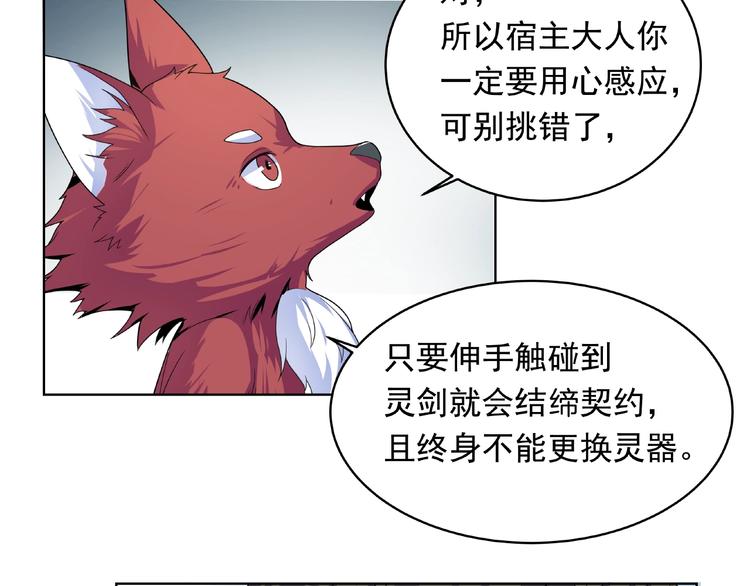 第27话  逆天神器(1/2)-第28话