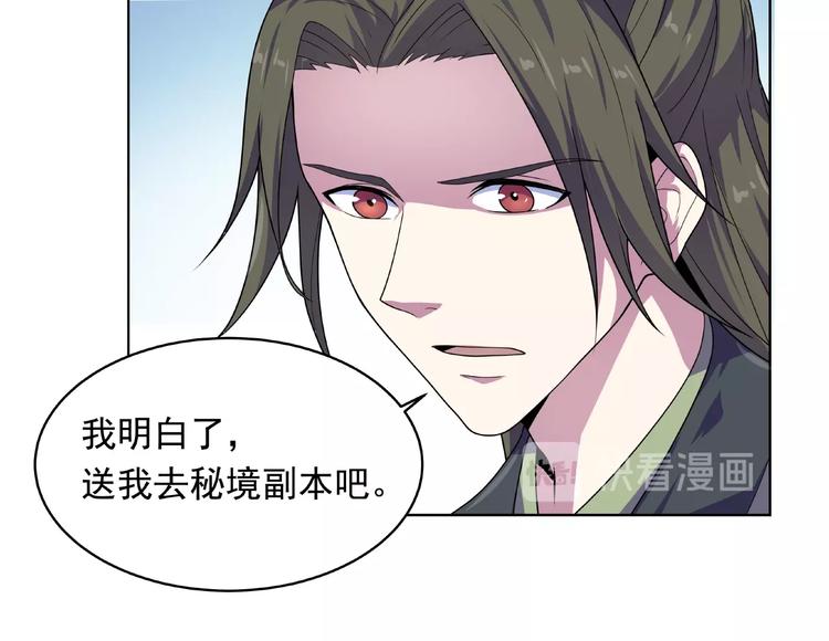 第27话  逆天神器(1/2)-第28话