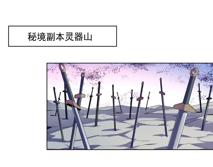 第27话  逆天神器(1/2)-第28话