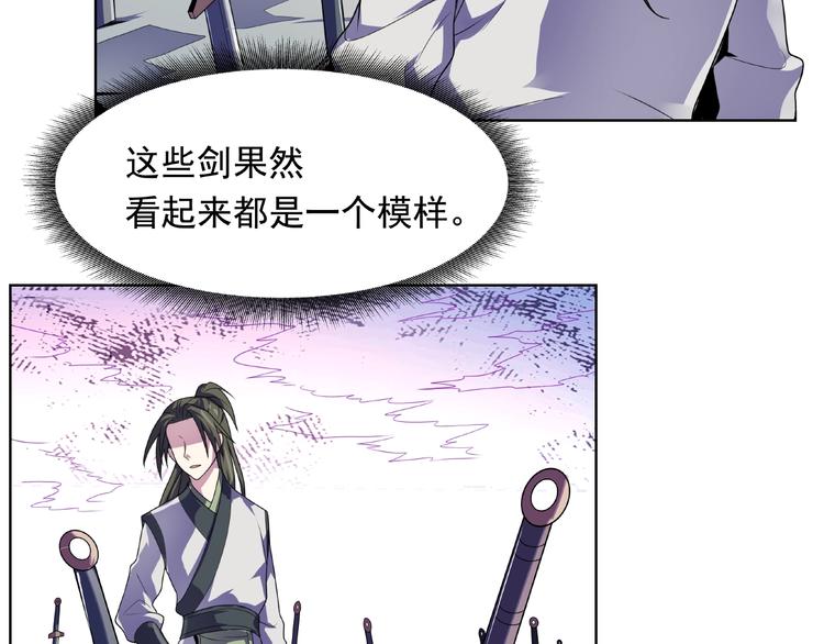 第27话  逆天神器(1/2)-第28话