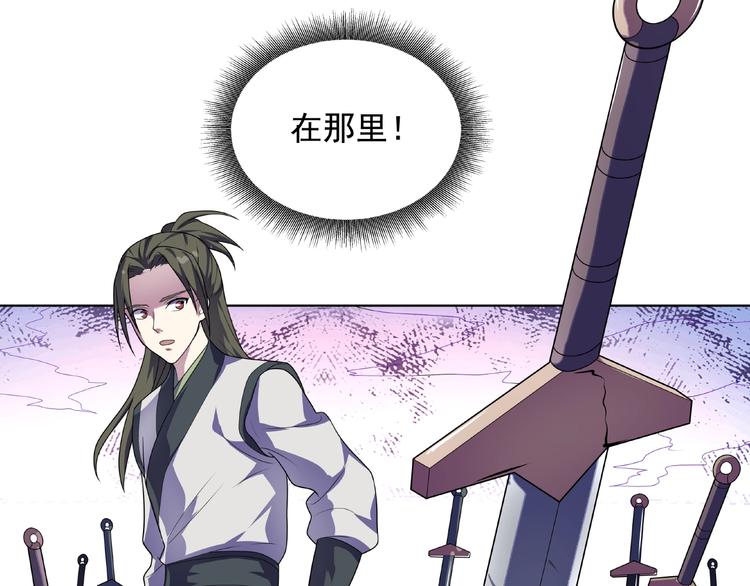 第27话  逆天神器(1/2)-第28话