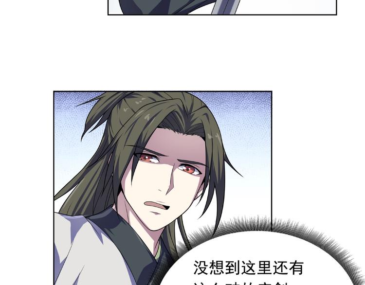 第27话  逆天神器(1/2)-第28话