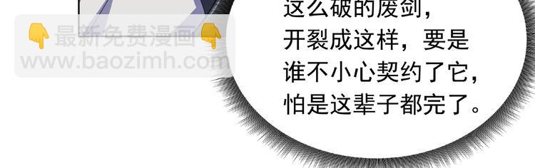 第27话  逆天神器(1/2)-第28话