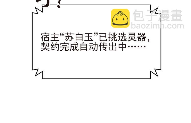 第27话  逆天神器(1/2)-第28话