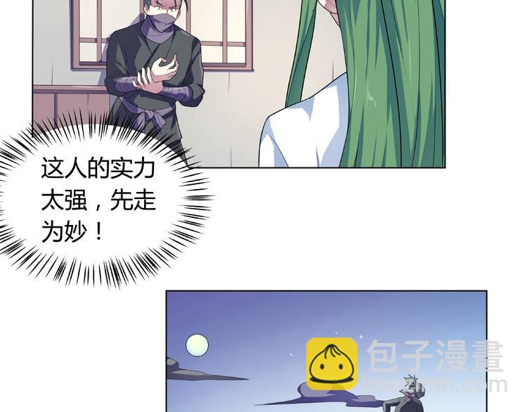 第27话  逆天神器(1/2)-第28话