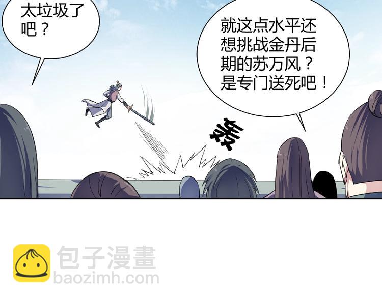 第28话  决战生死台！(1/2)-第30话