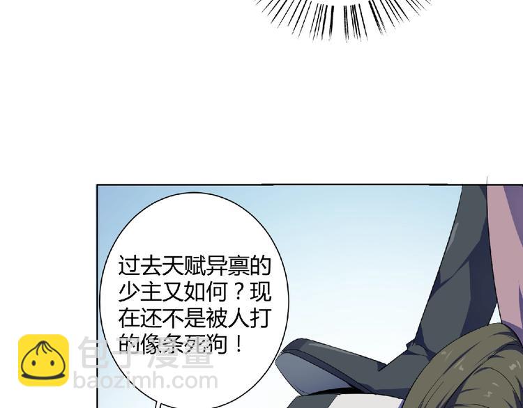 第28话  决战生死台！(1/2)-第30话