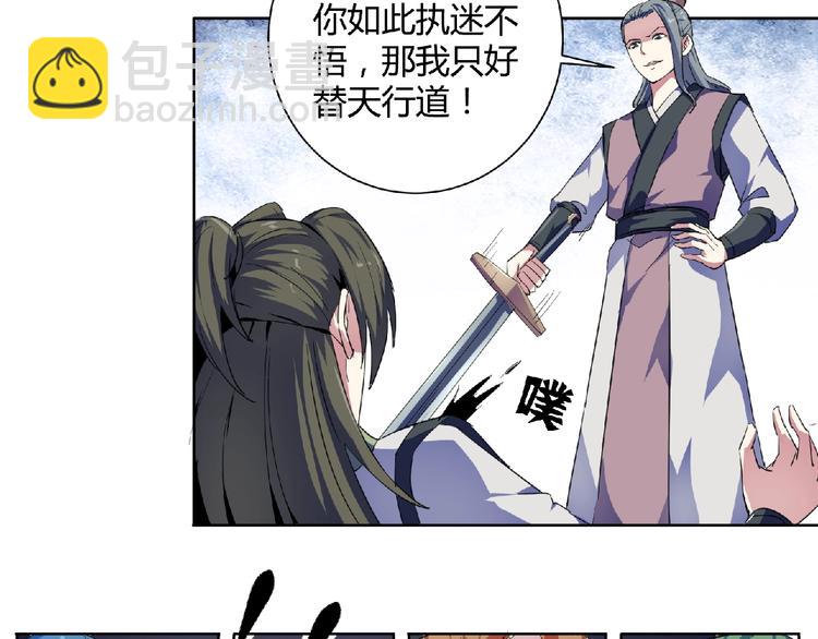 第28话  决战生死台！(1/2)-第30话