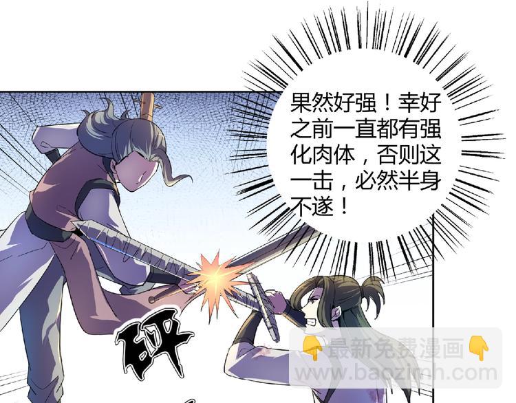 第28话  决战生死台！(1/2)-第30话