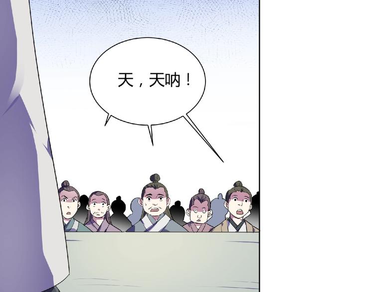 第28话  决战生死台！(1/2)-第30话