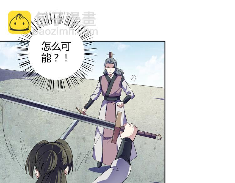 第28话  决战生死台！(1/2)-第30话