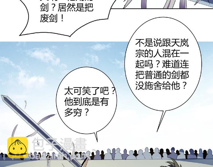 第28话  决战生死台！(1/2)-第30话