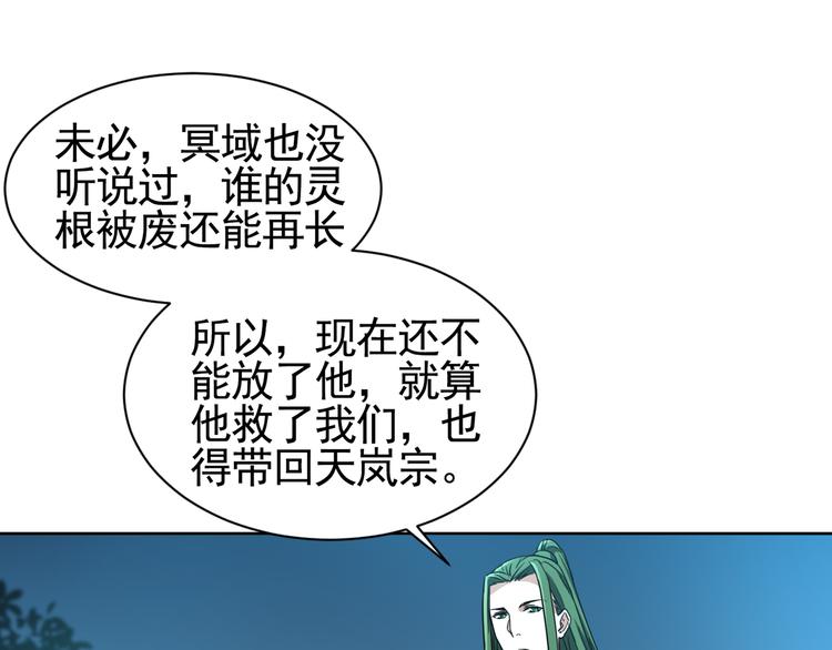 第4话 万年奇才！(1/2)-第4话