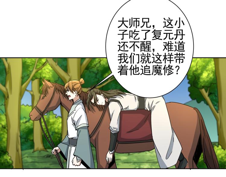 第4话 万年奇才！(1/2)-第4话