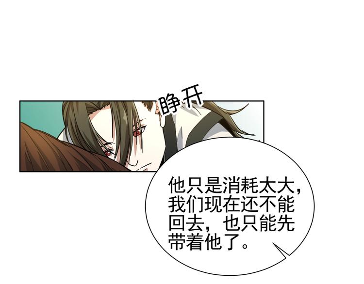 第4话 万年奇才！(1/2)-第4话