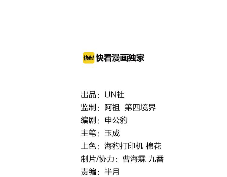 第4话 万年奇才！(1/2)-第4话