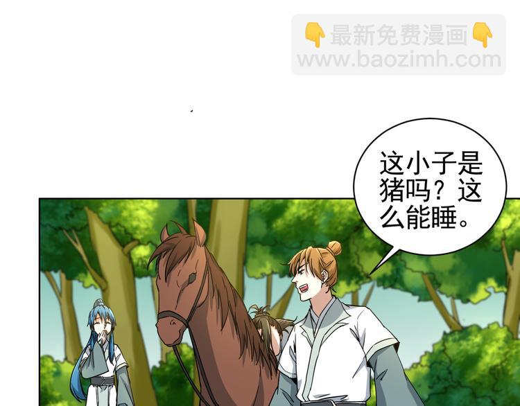 第4话 万年奇才！(1/2)-第4话