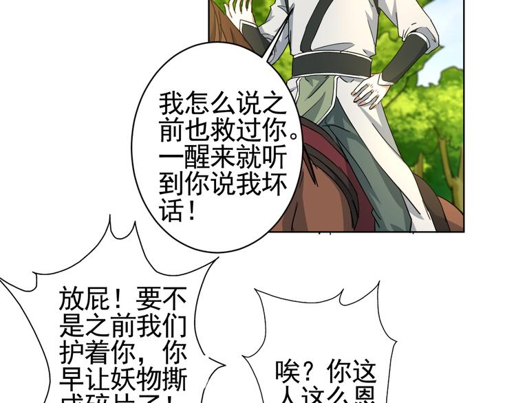 第4话 万年奇才！(1/2)-第4话