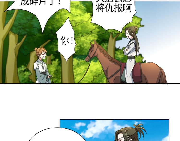 第4话 万年奇才！(1/2)-第4话