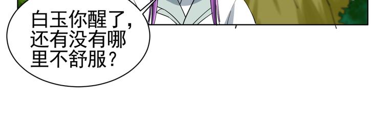 第4话 万年奇才！(1/2)-第4话