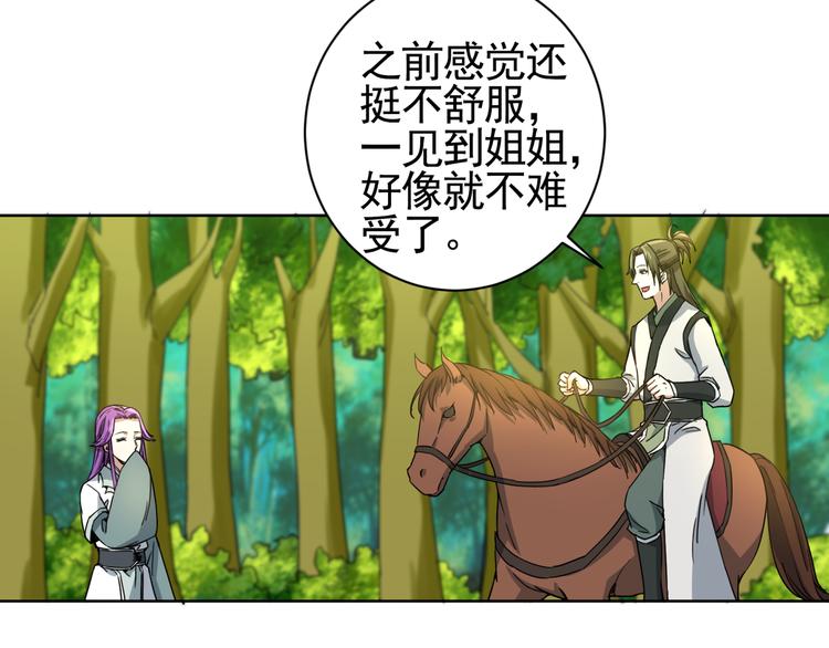 第4话 万年奇才！(1/2)-第4话