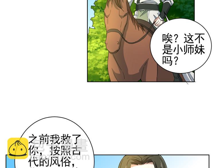 第4话 万年奇才！(1/2)-第4话