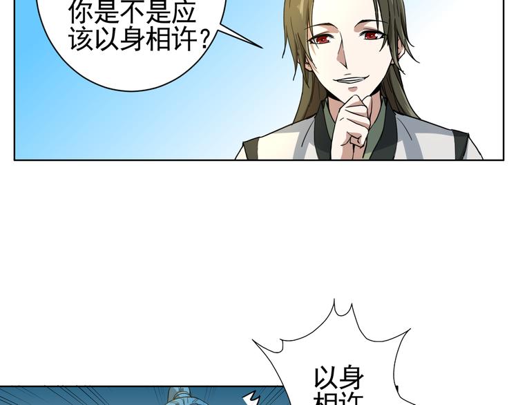 第4话 万年奇才！(1/2)-第4话