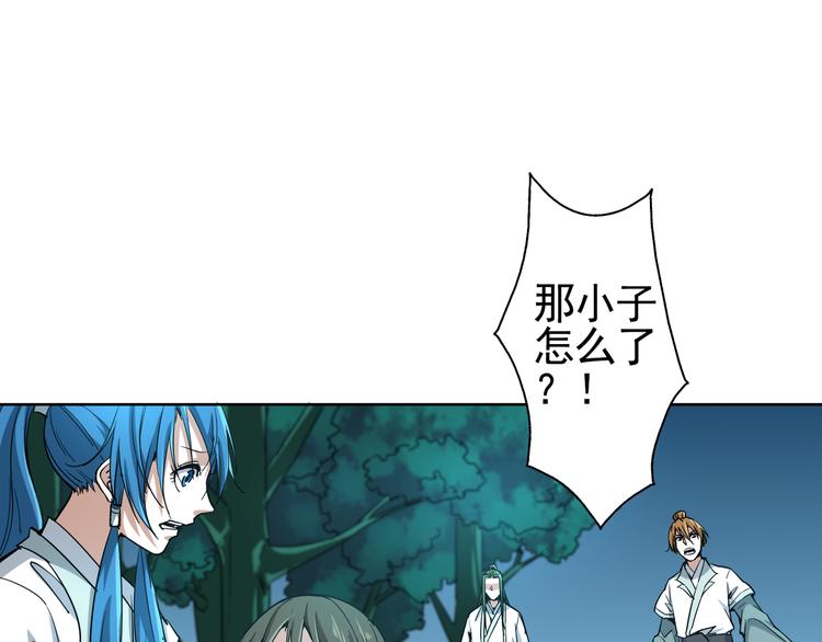 第4话 万年奇才！(1/2)-第4话