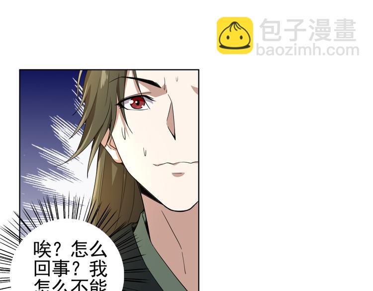 第4话 万年奇才！(1/2)-第4话