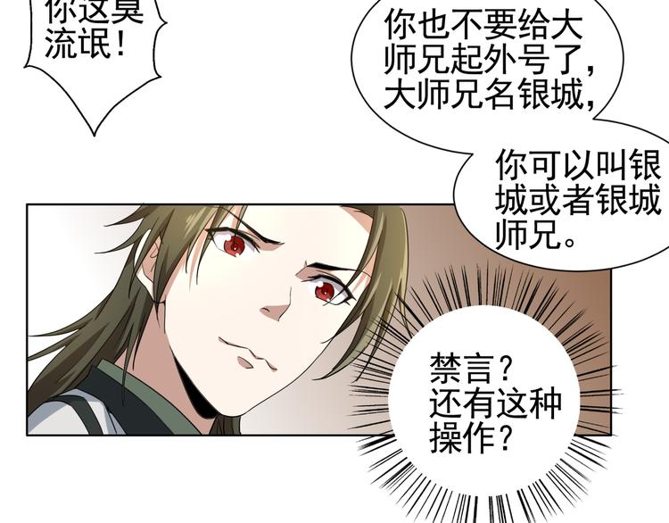 第4话 万年奇才！(1/2)-第4话