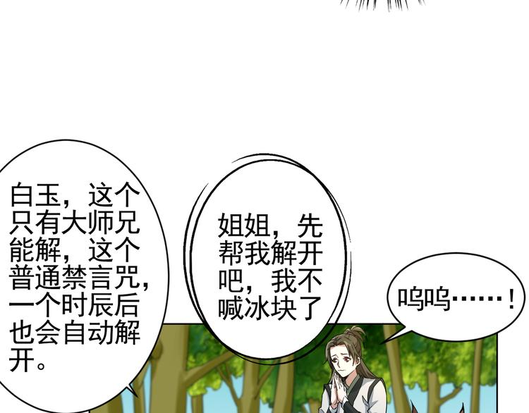 第4话 万年奇才！(1/2)-第4话