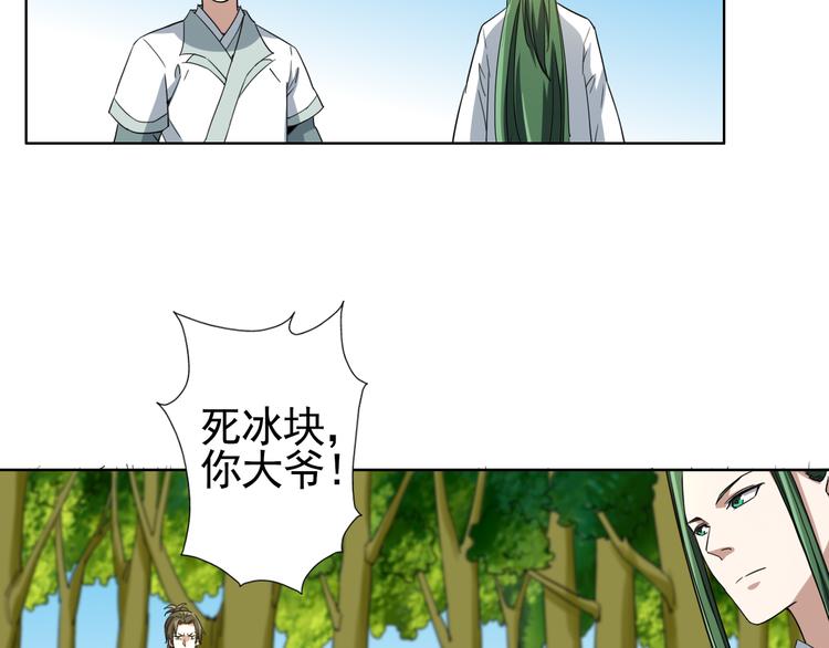 第4话 万年奇才！(1/2)-第4话