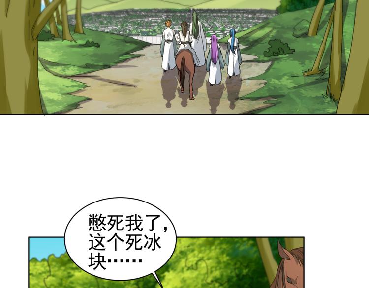 第4话 万年奇才！(1/2)-第4话