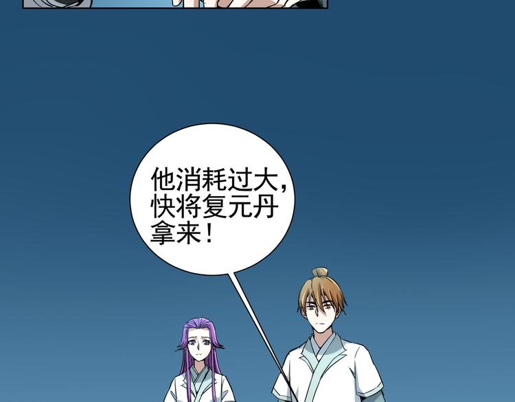 第4话 万年奇才！(1/2)-第4话