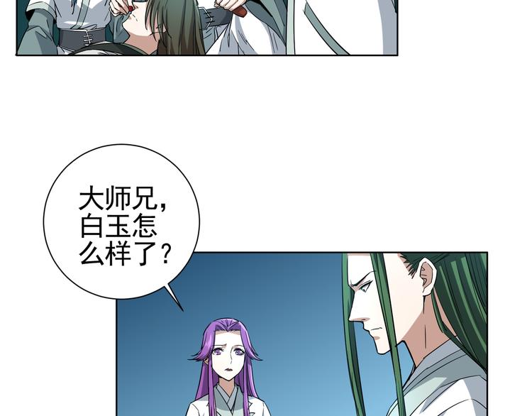 第4话 万年奇才！(1/2)-第4话