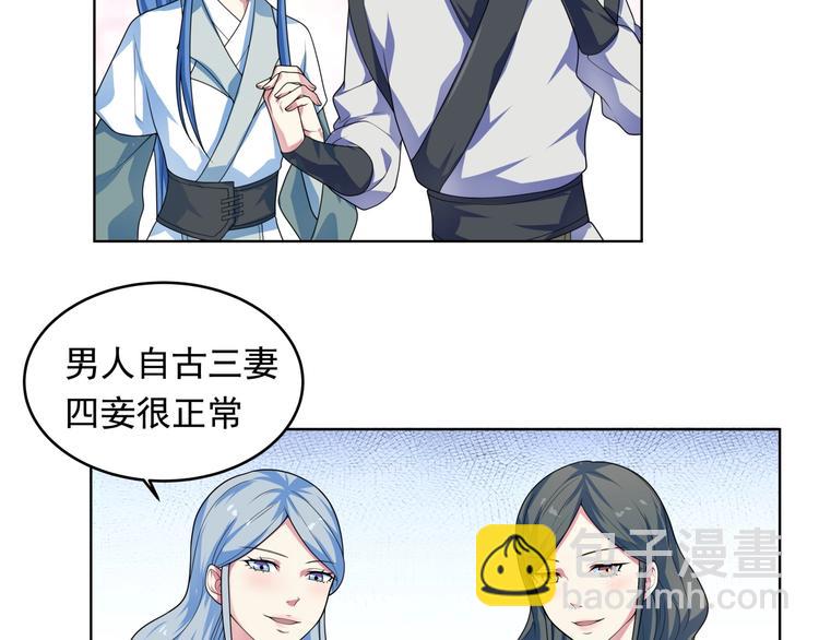 第30话  天降萝莉(1/2)-第32话