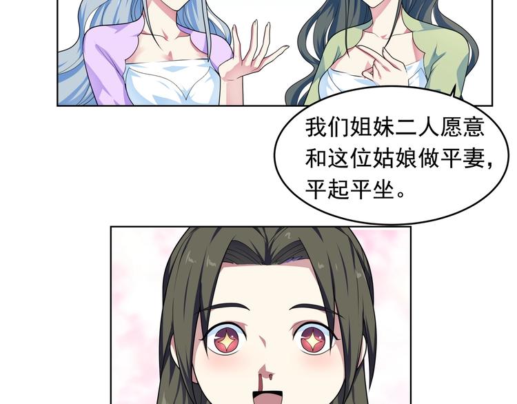 第30话  天降萝莉(1/2)-第32话