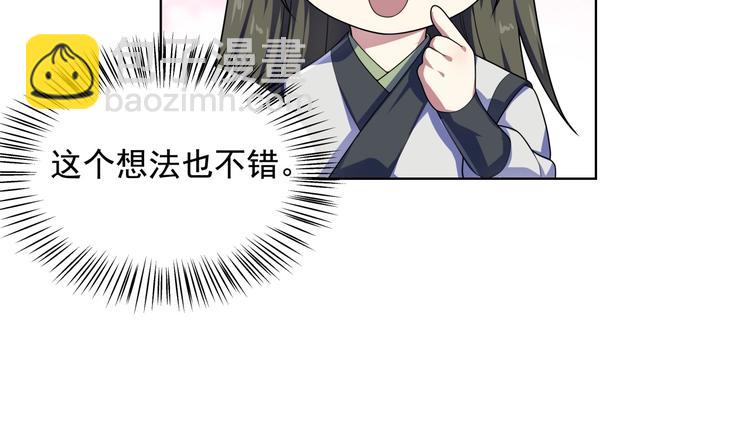 第30话  天降萝莉(1/2)-第32话