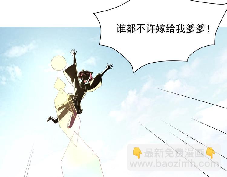 第30话  天降萝莉(1/2)-第32话