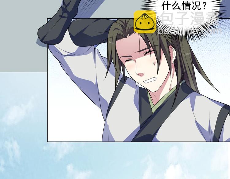 第30话  天降萝莉(1/2)-第32话