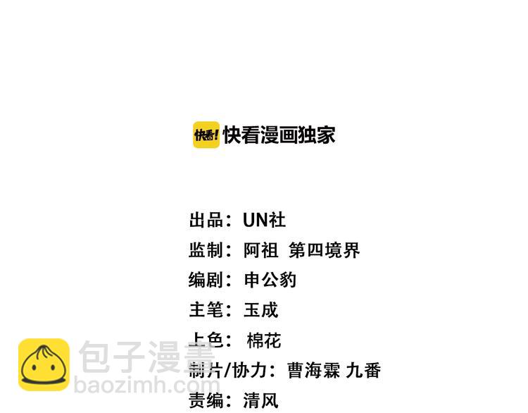 第30话  天降萝莉(1/2)-第32话