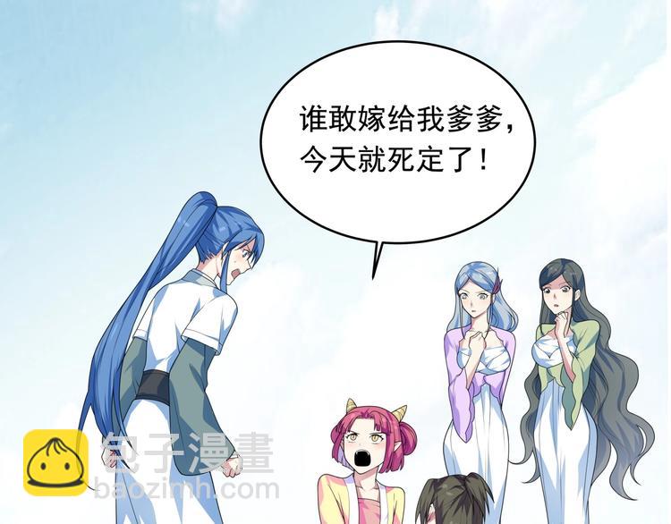 第30话  天降萝莉(1/2)-第32话