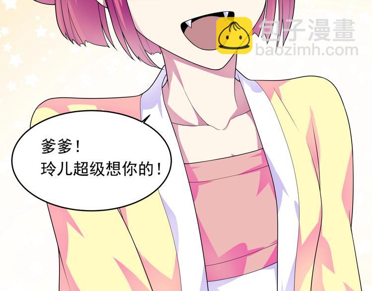 第30话  天降萝莉(1/2)-第32话