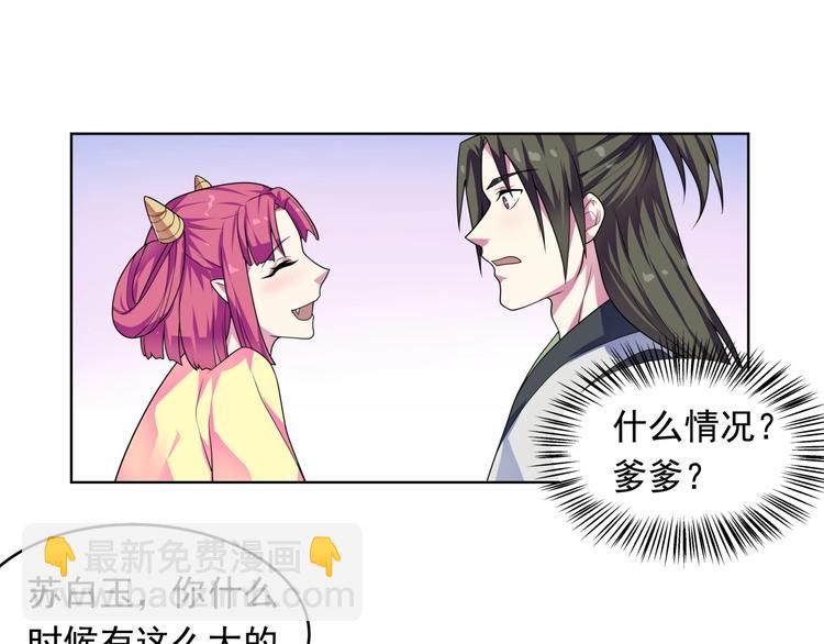 第30话  天降萝莉(1/2)-第32话