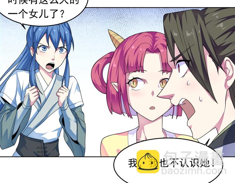 第30话  天降萝莉(1/2)-第32话