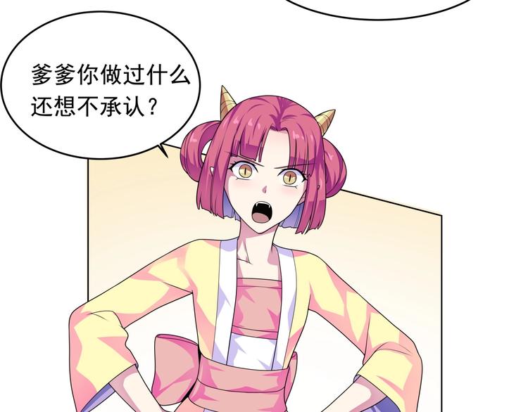 第30话  天降萝莉(1/2)-第32话