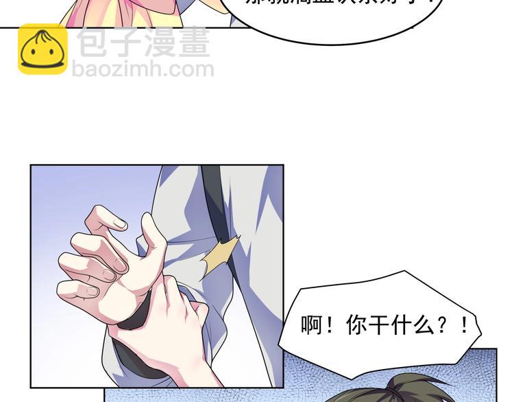 第30话  天降萝莉(1/2)-第32话