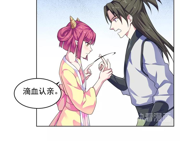 第30话  天降萝莉(1/2)-第32话