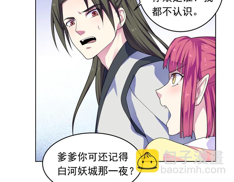 第30话  天降萝莉(1/2)-第32话